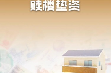 温州鹿城区3企业垫资过桥贷款助力企业资金周转